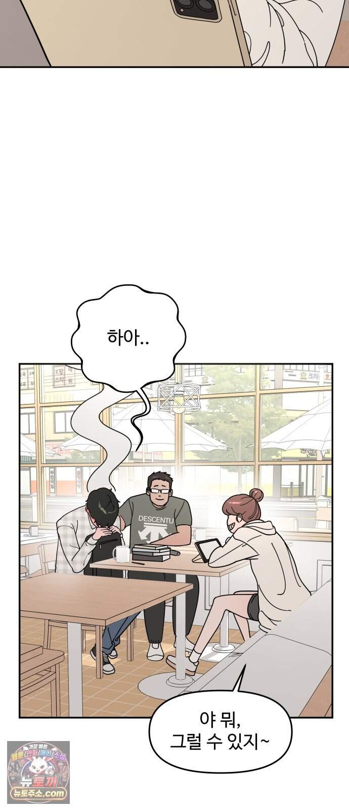 역변! 첫사랑 1화 역변과 순정 64