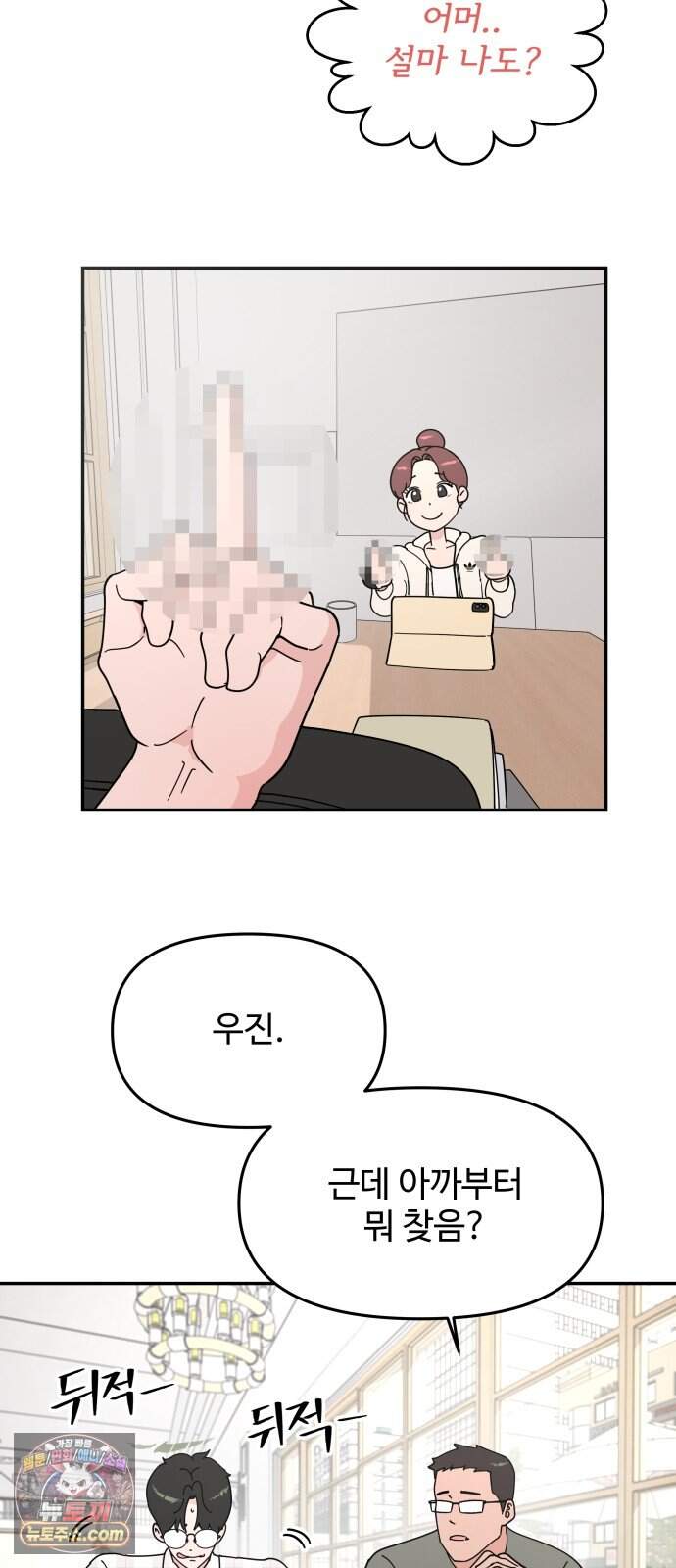 역변! 첫사랑 1화 역변과 순정 67