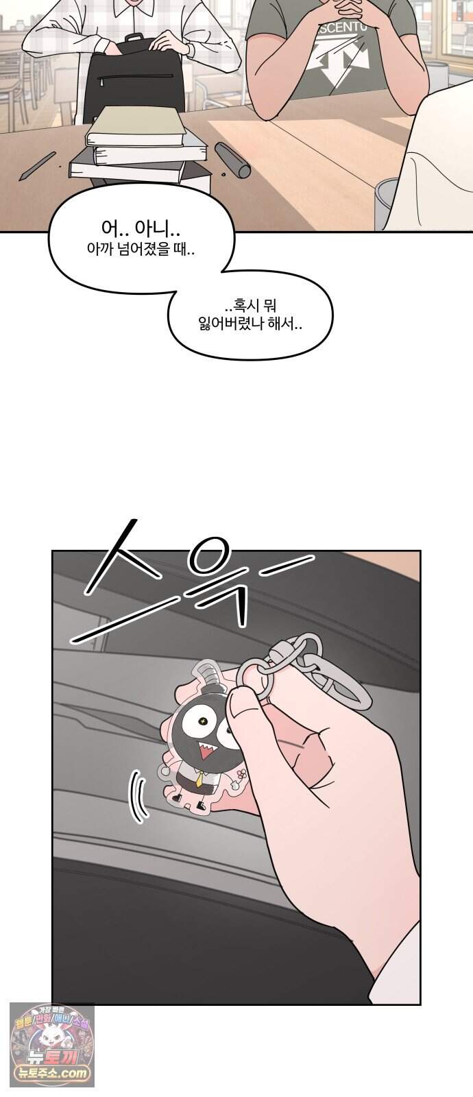 역변! 첫사랑 1화 역변과 순정 68