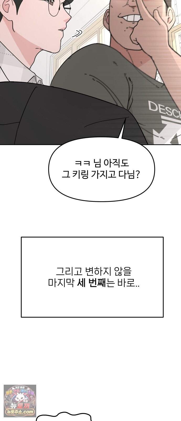역변! 첫사랑 1화 역변과 순정 70