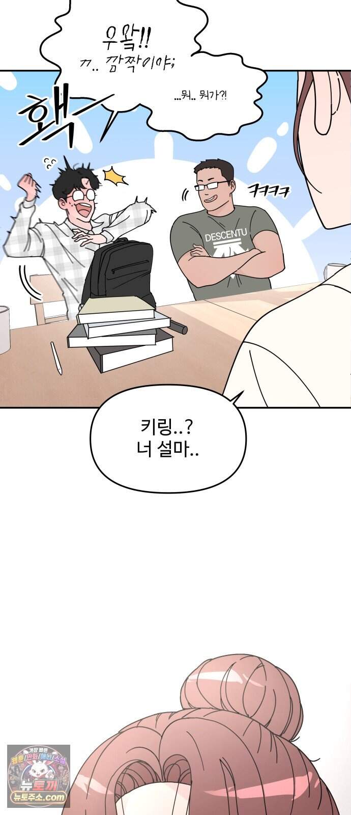 역변! 첫사랑 1화 역변과 순정 71
