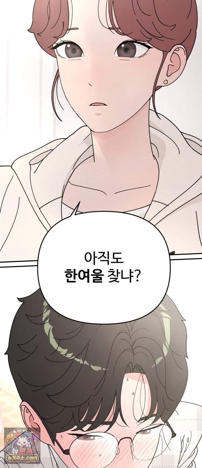 역변! 첫사랑 1화 역변과 순정 72