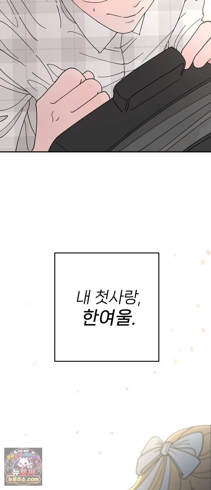 역변! 첫사랑 1화 역변과 순정 73