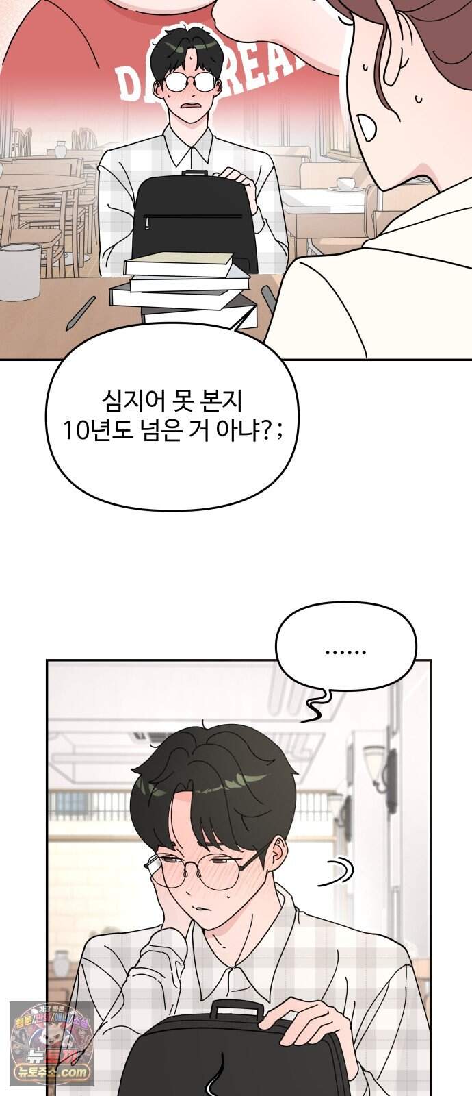 역변! 첫사랑 1화 역변과 순정 77