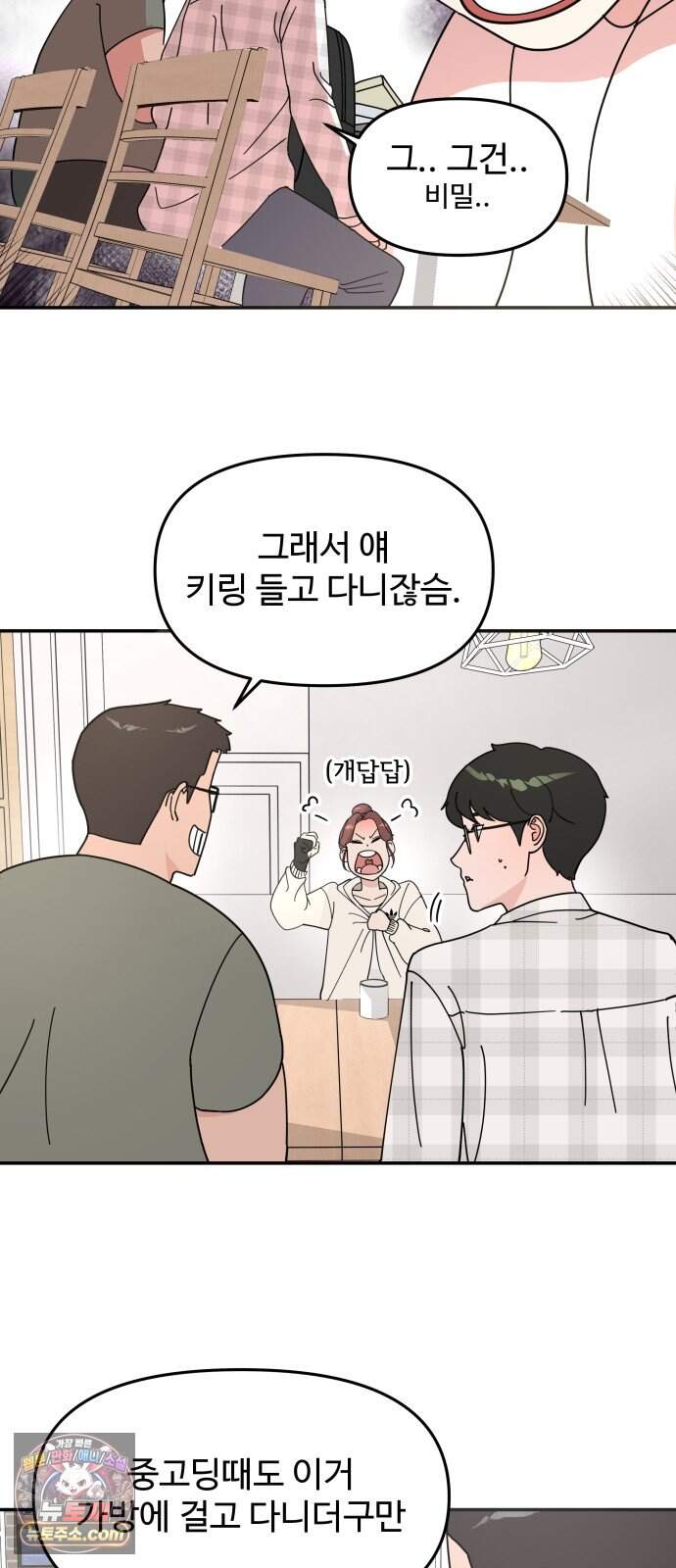 역변! 첫사랑 1화 역변과 순정 79