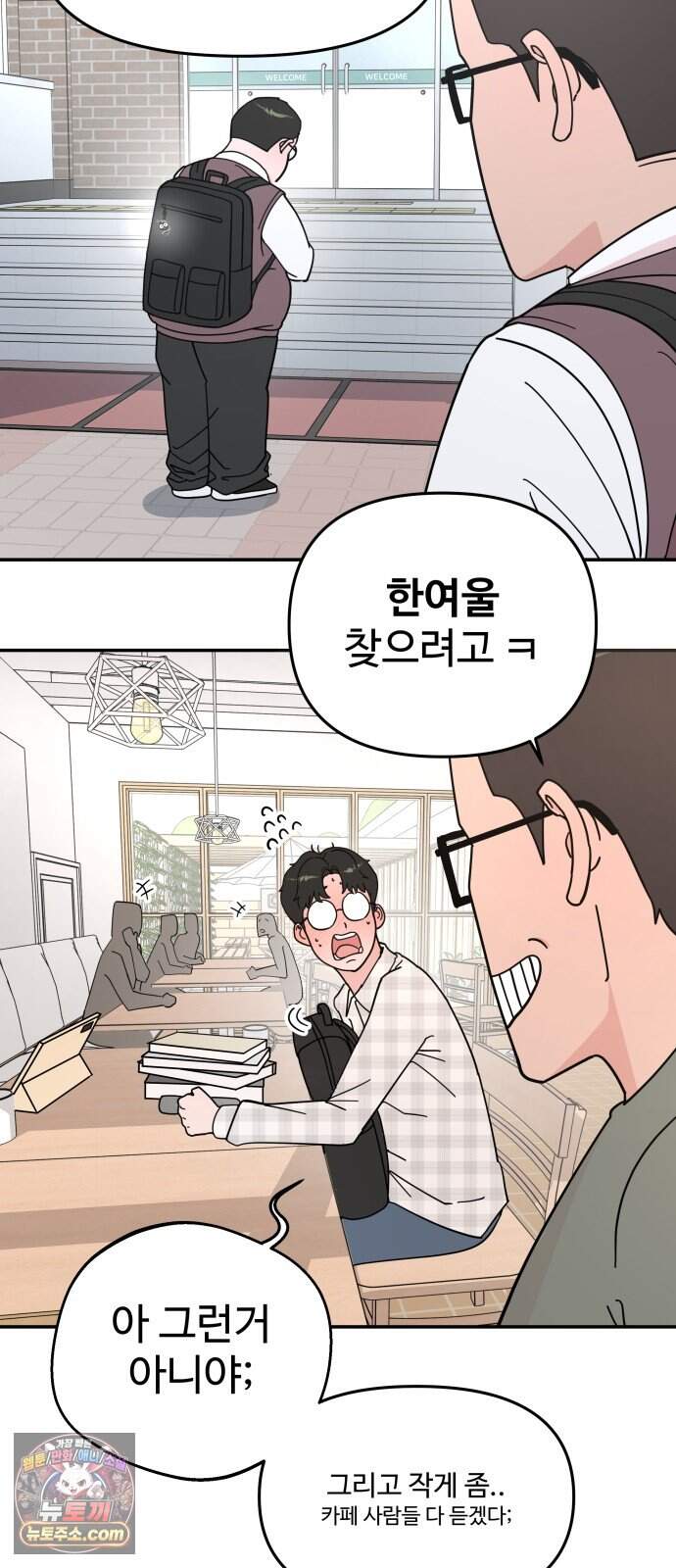 역변! 첫사랑 1화 역변과 순정 80