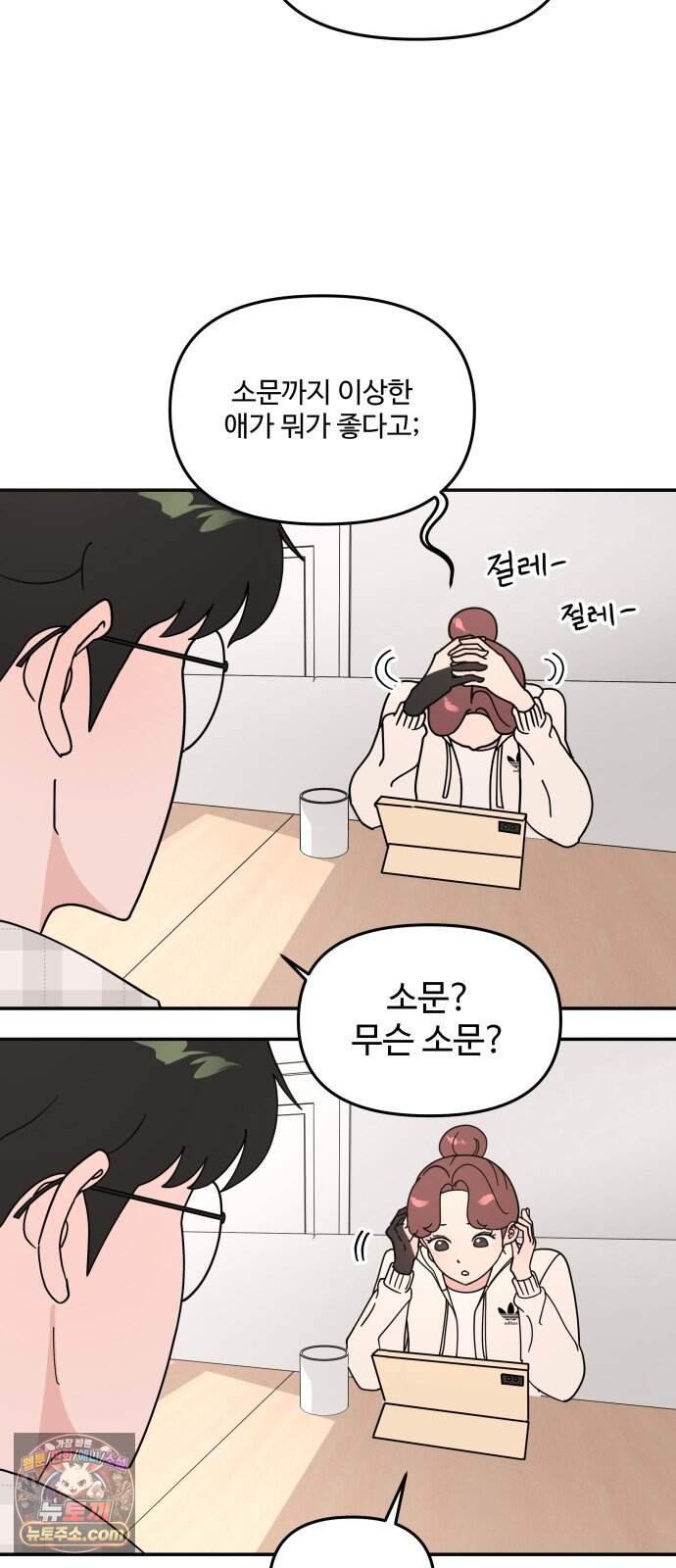 역변! 첫사랑 1화 역변과 순정 81