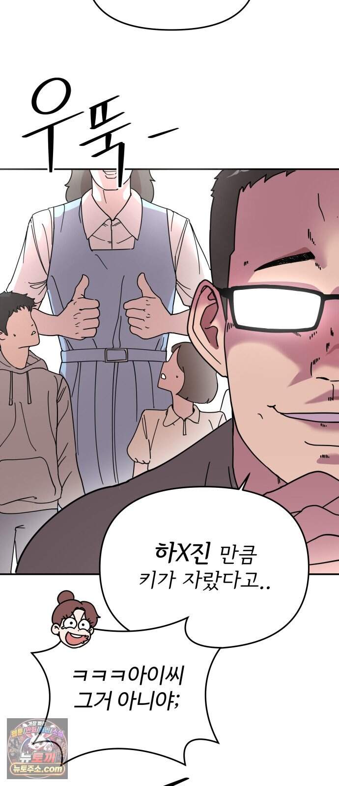 역변! 첫사랑 1화 역변과 순정 83