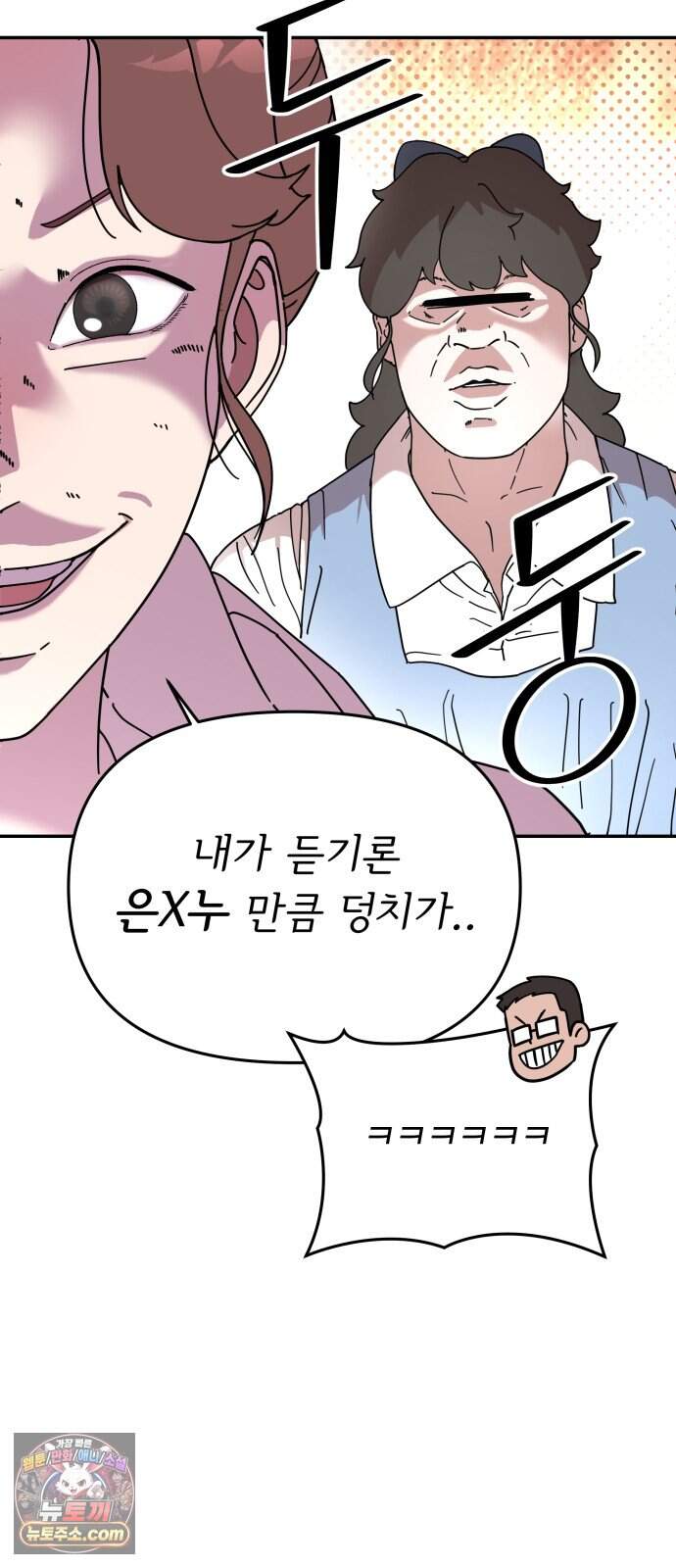 역변! 첫사랑 1화 역변과 순정 84
