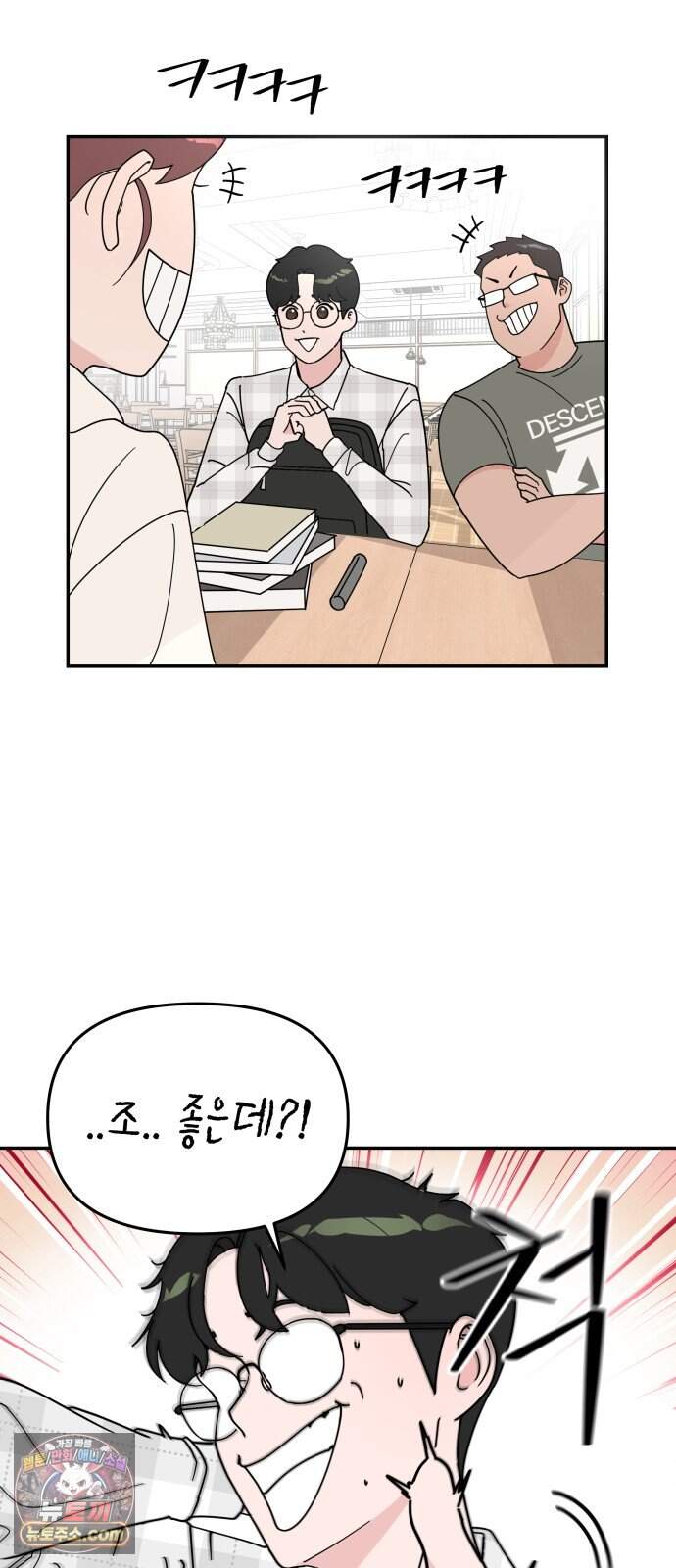 역변! 첫사랑 1화 역변과 순정 85