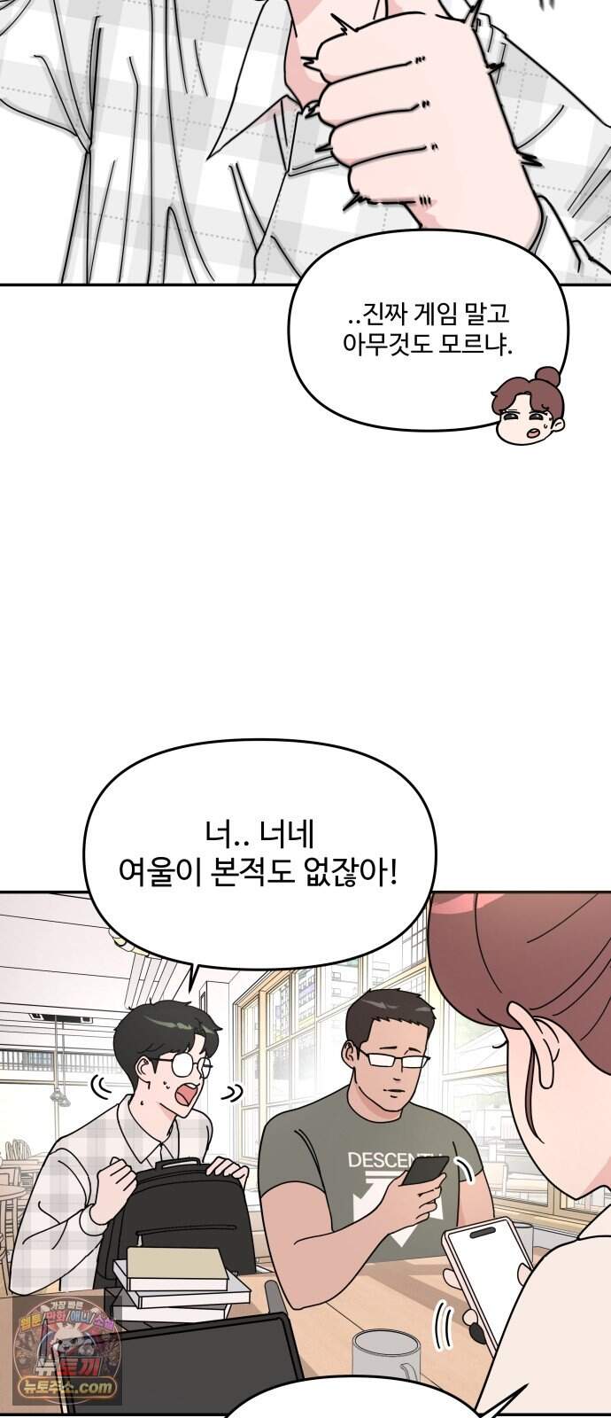 역변! 첫사랑 1화 역변과 순정 86