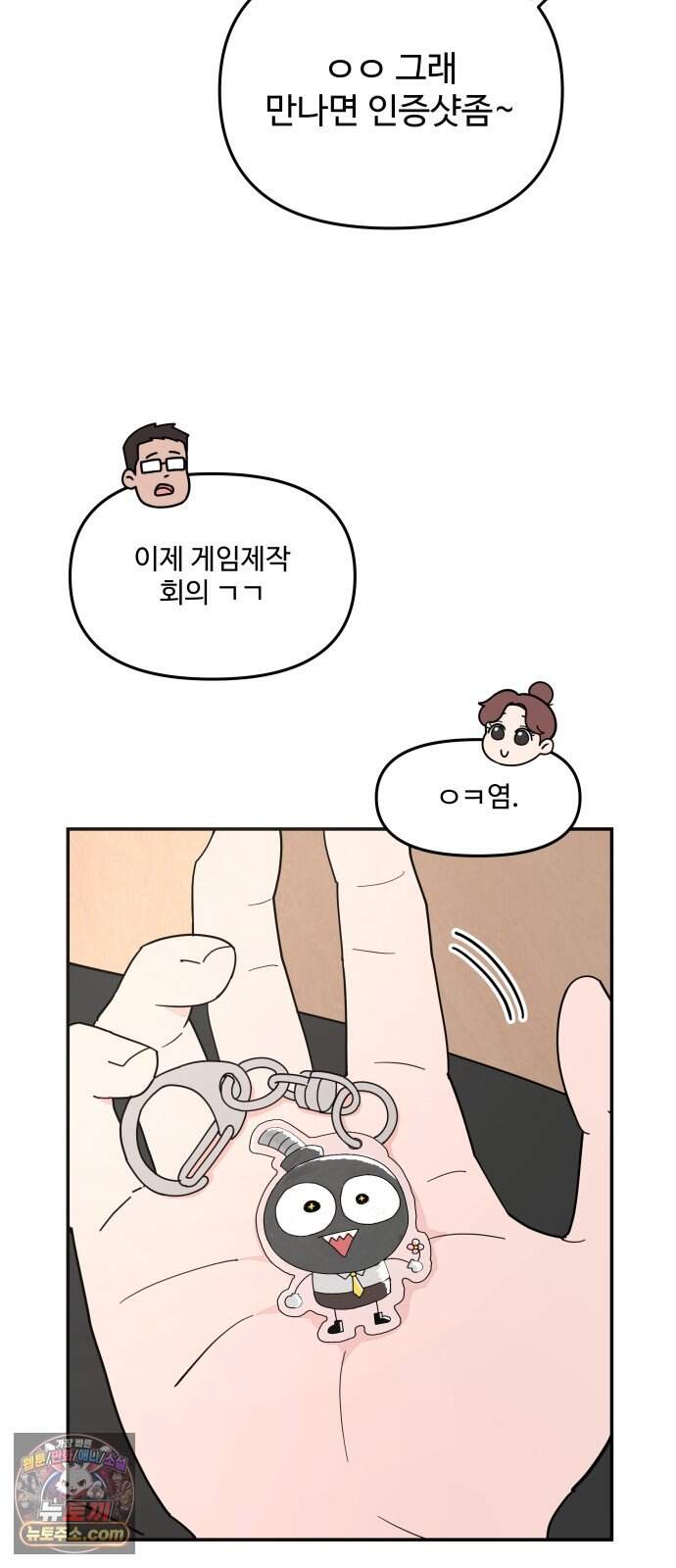 역변! 첫사랑 1화 역변과 순정 87