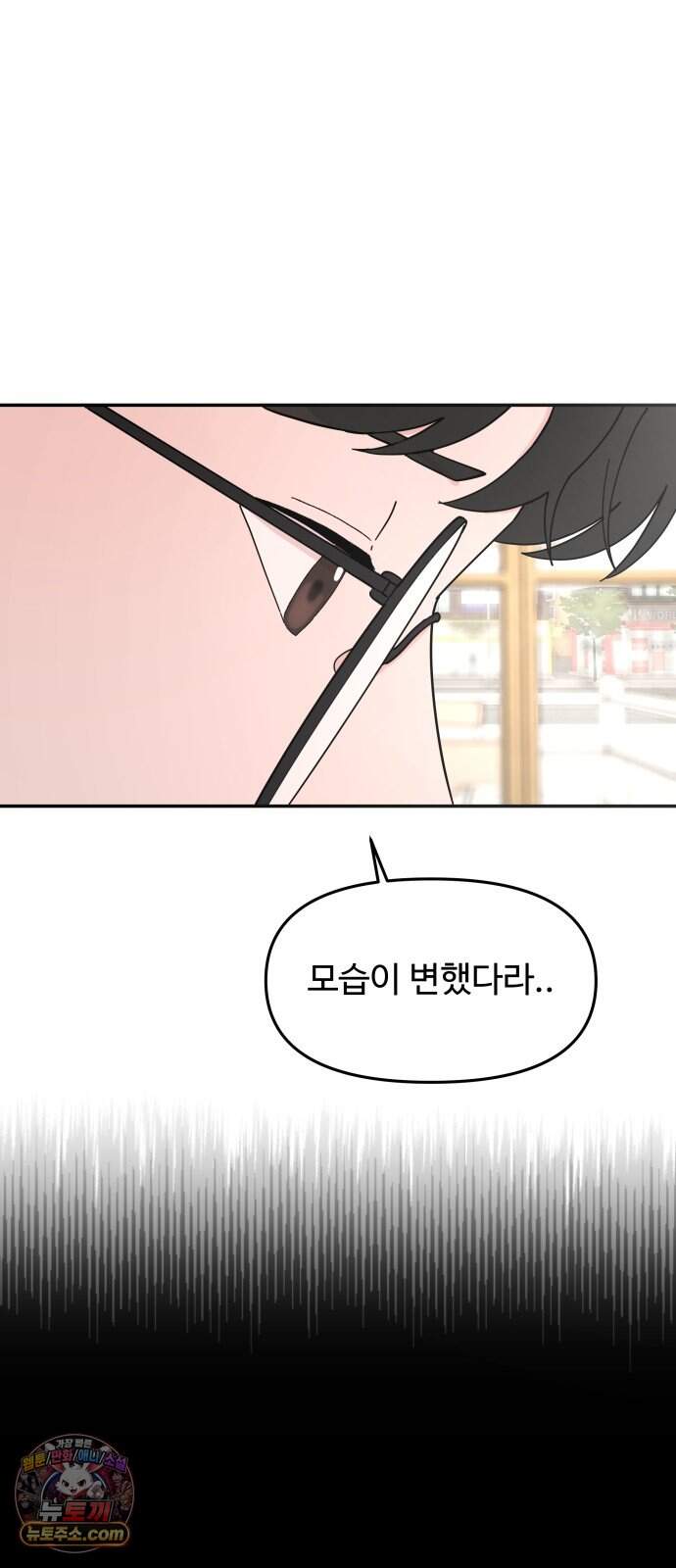 역변! 첫사랑 1화 역변과 순정 88