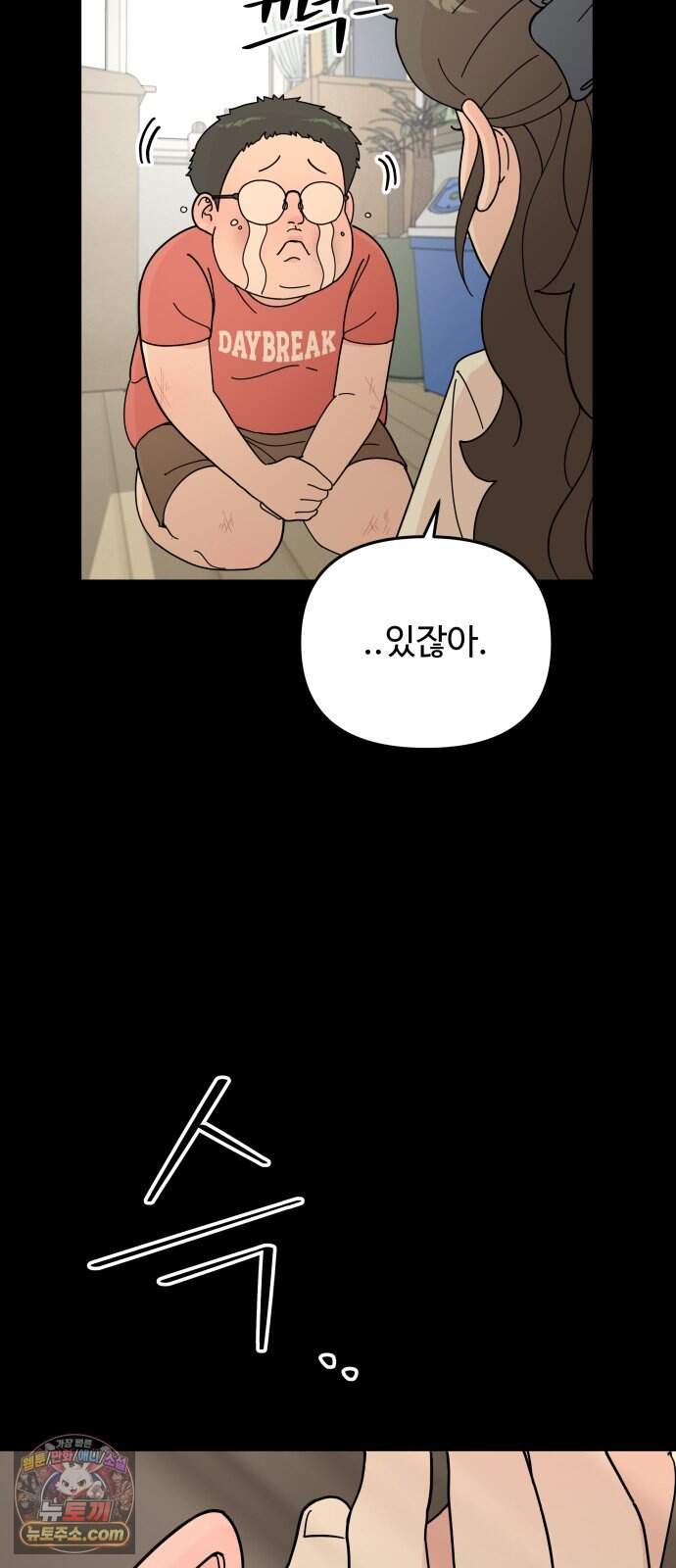 역변! 첫사랑 1화 역변과 순정 92