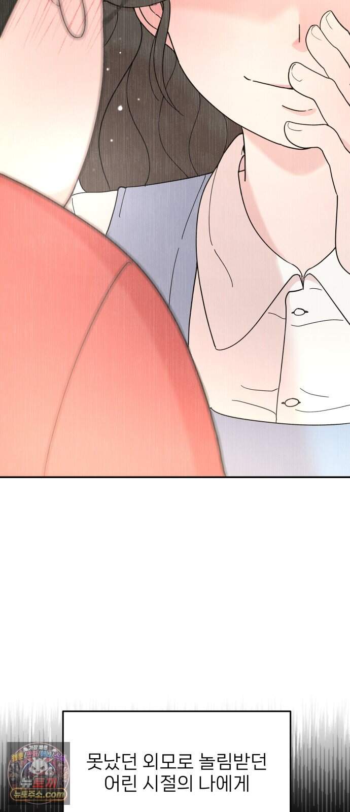 역변! 첫사랑 1화 역변과 순정 96