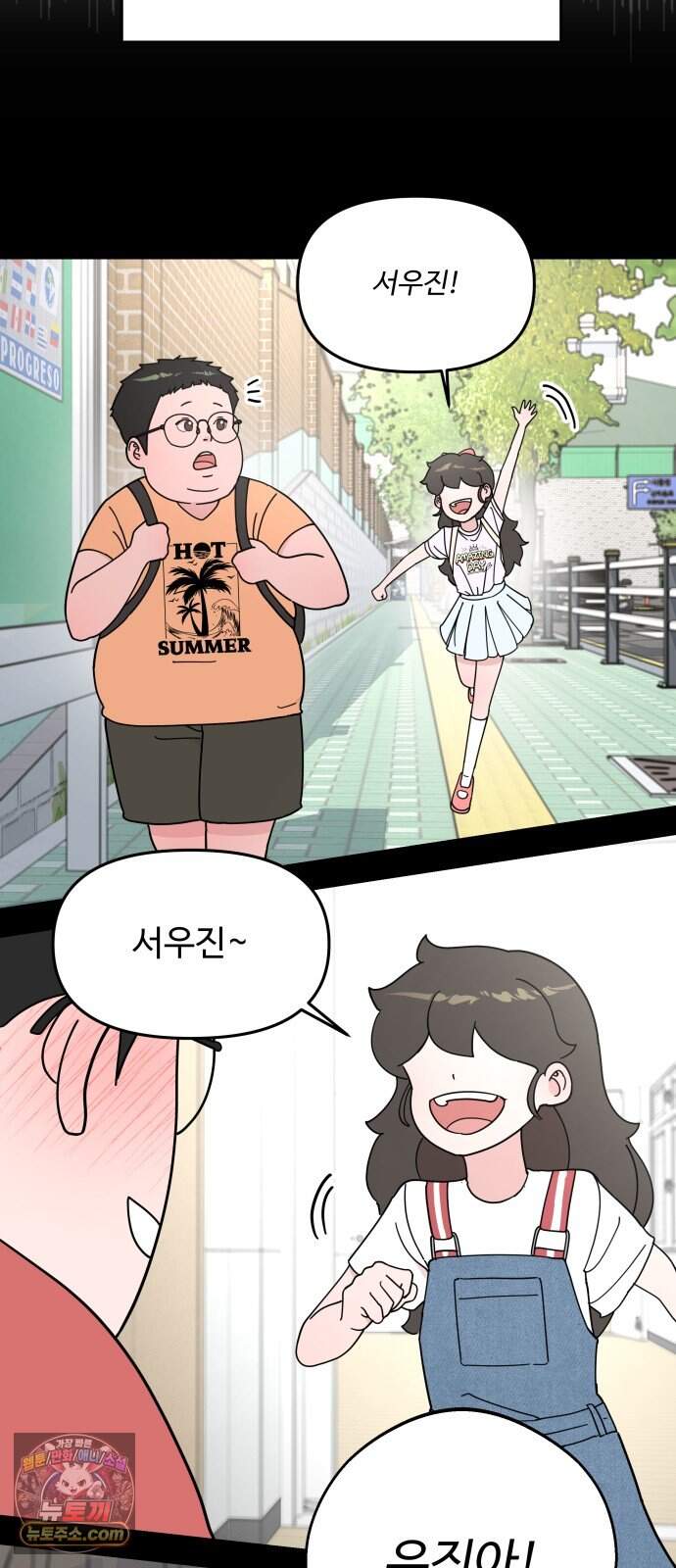 역변! 첫사랑 1화 역변과 순정 97