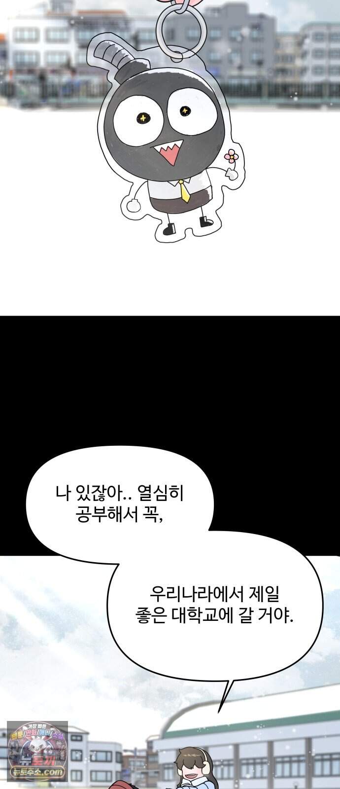 역변! 첫사랑 1화 역변과 순정 99