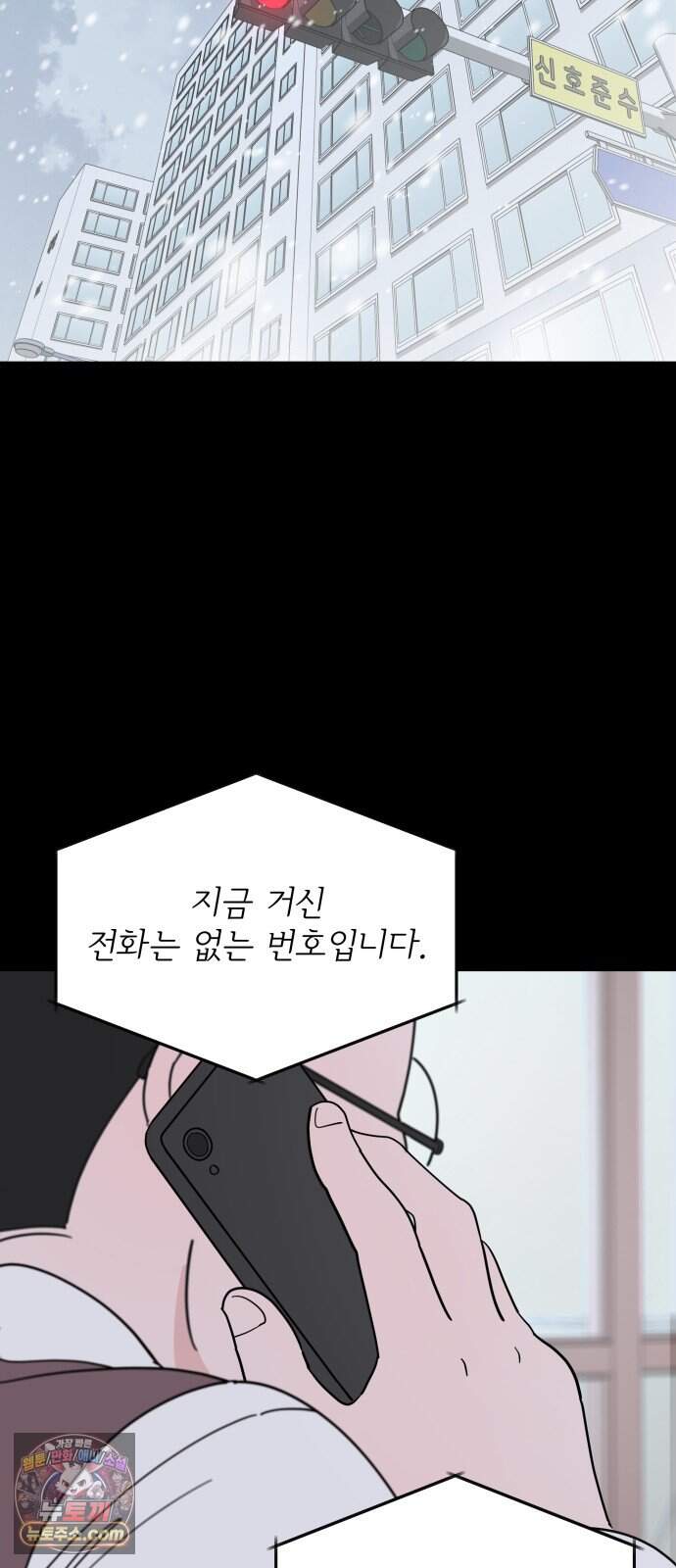 역변! 첫사랑 1화 역변과 순정 102