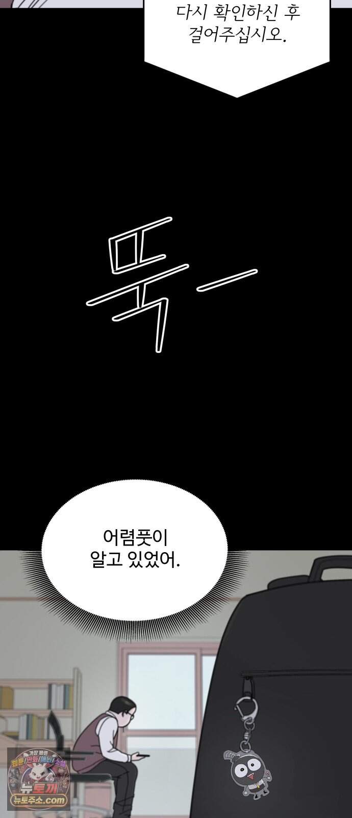 역변! 첫사랑 1화 역변과 순정 103