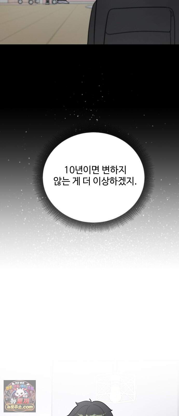 역변! 첫사랑 1화 역변과 순정 104