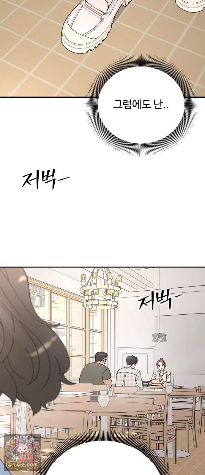 역변! 첫사랑 1화 역변과 순정 106