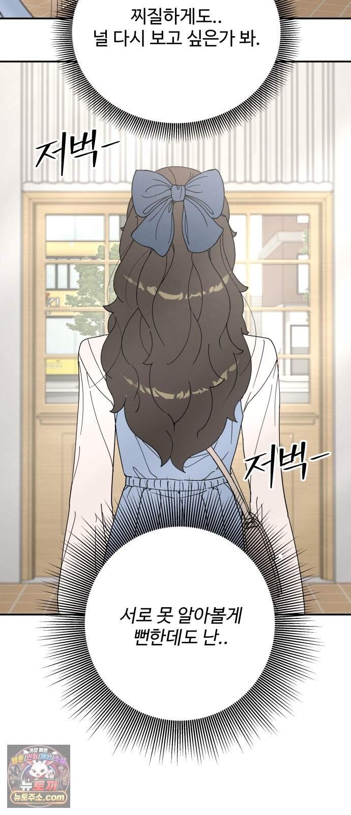 역변! 첫사랑 1화 역변과 순정 107