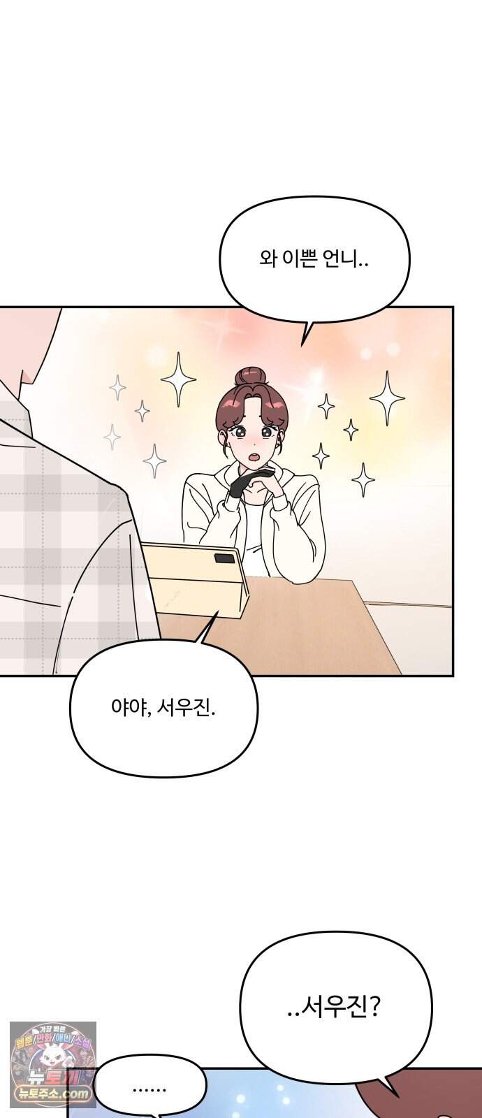 역변! 첫사랑 1화 역변과 순정 108