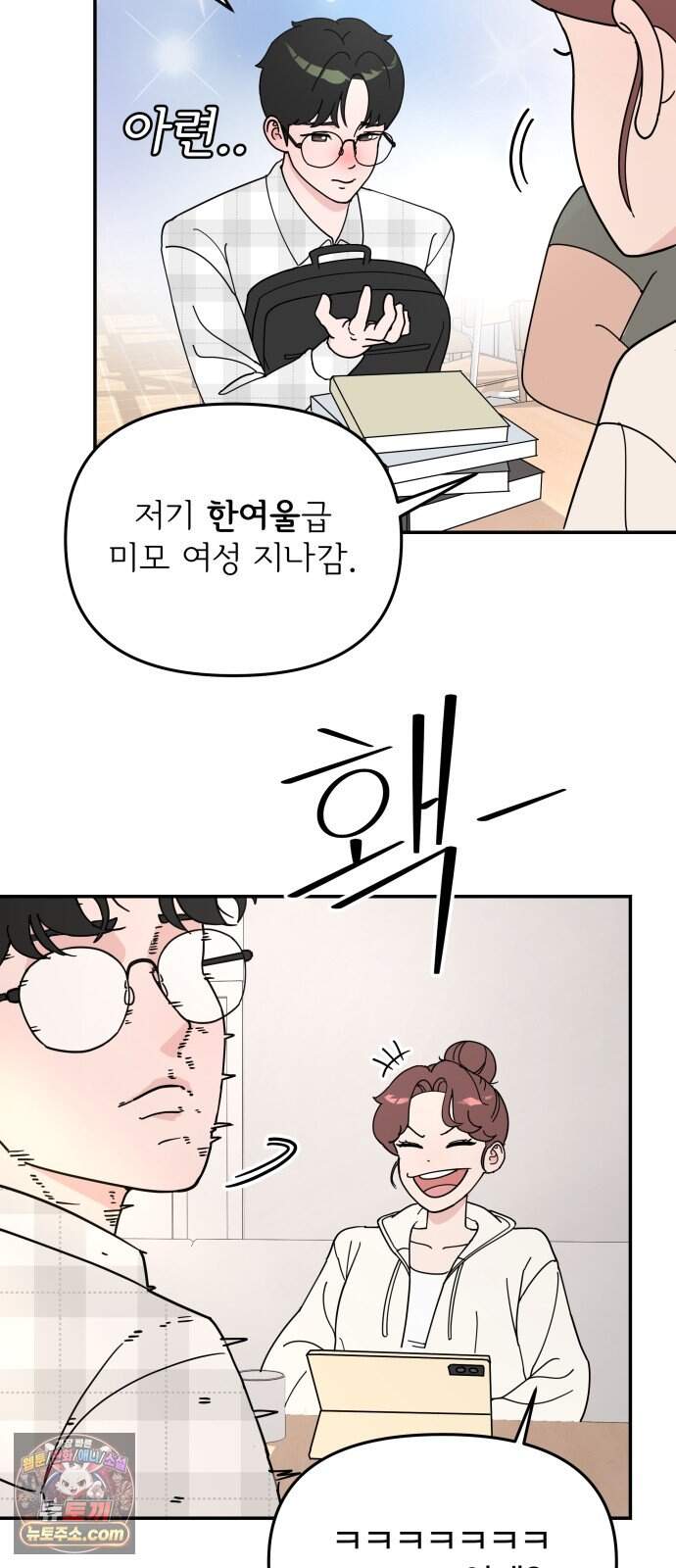 역변! 첫사랑 1화 역변과 순정 109