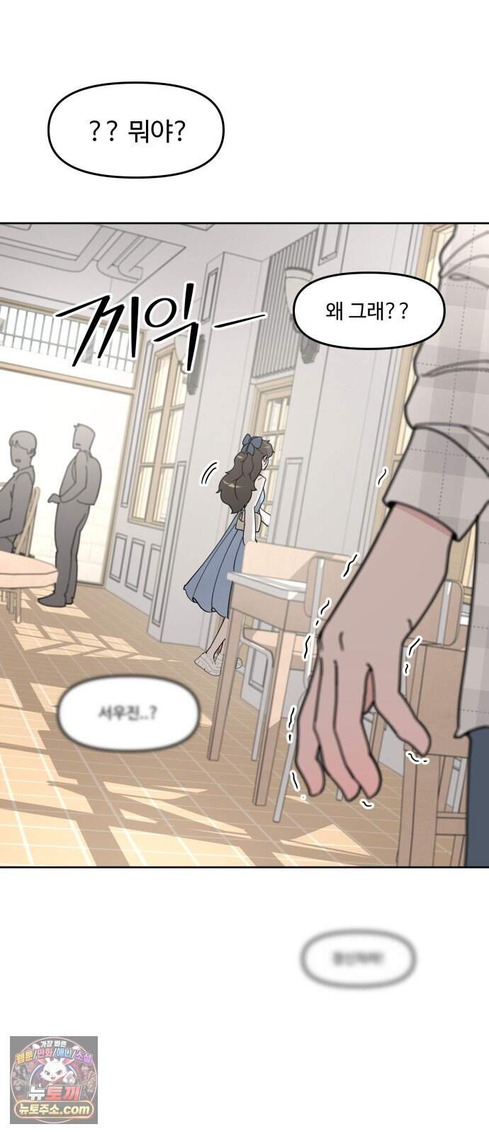역변! 첫사랑 1화 역변과 순정 113