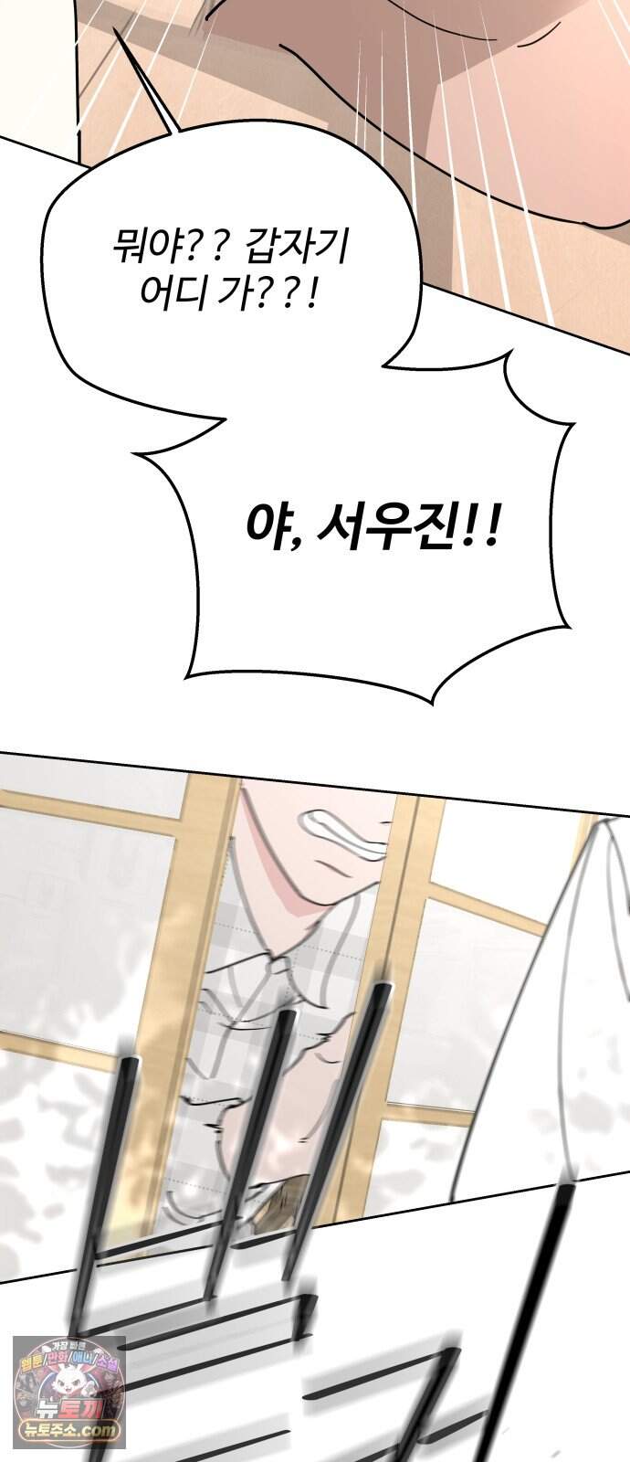 역변! 첫사랑 1화 역변과 순정 117