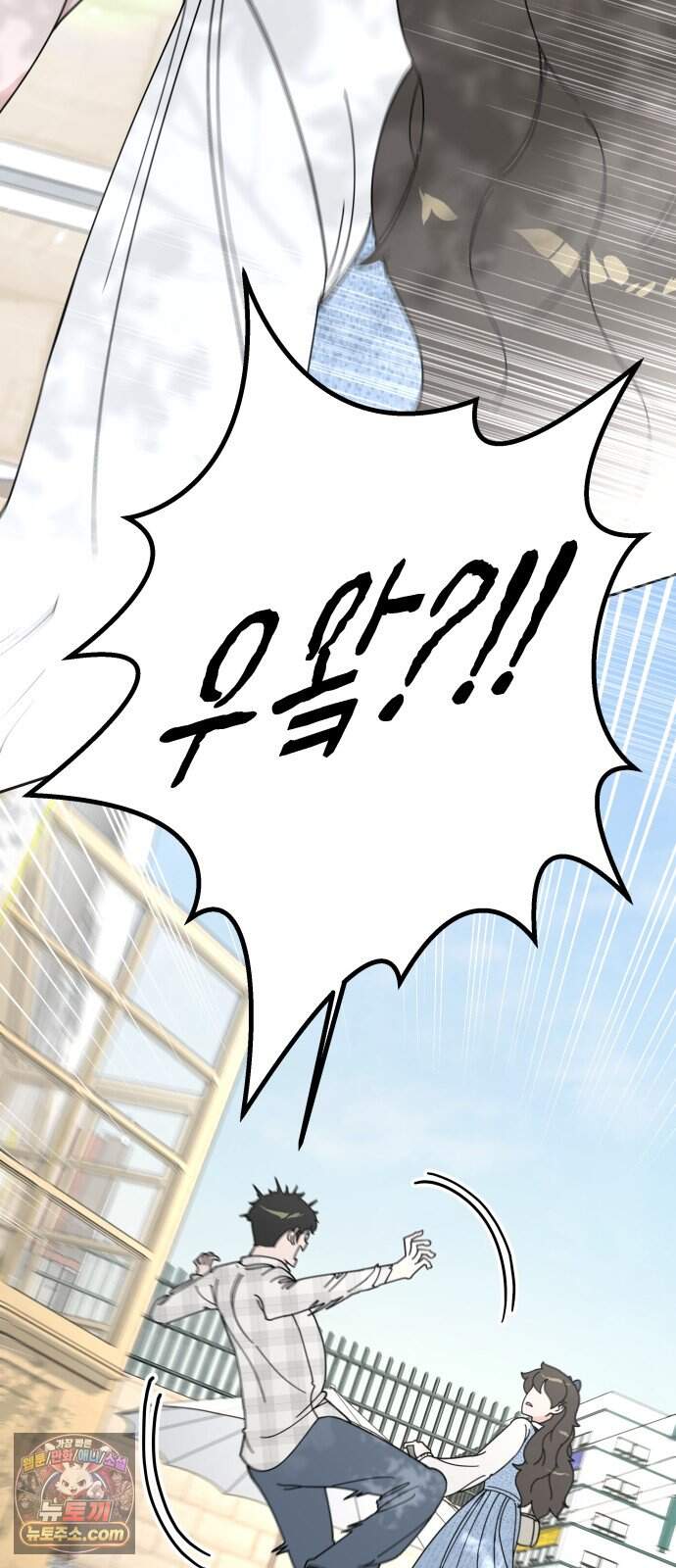 역변! 첫사랑 1화 역변과 순정 119