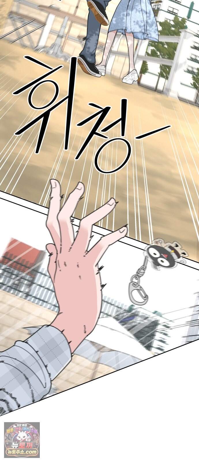 역변! 첫사랑 1화 역변과 순정 120