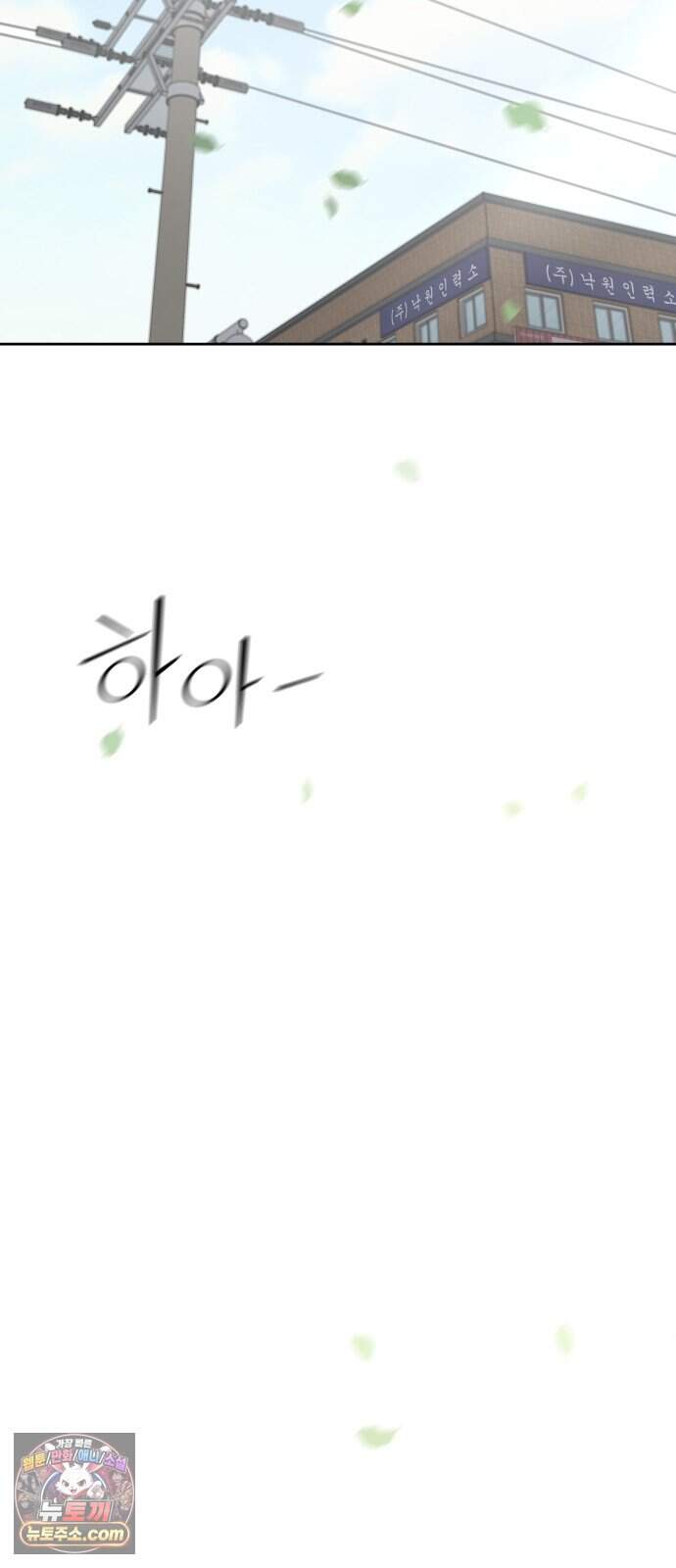 역변! 첫사랑 1화 역변과 순정 127