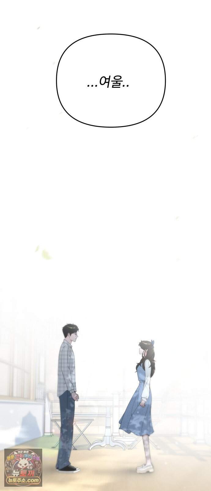 역변! 첫사랑 1화 역변과 순정 131