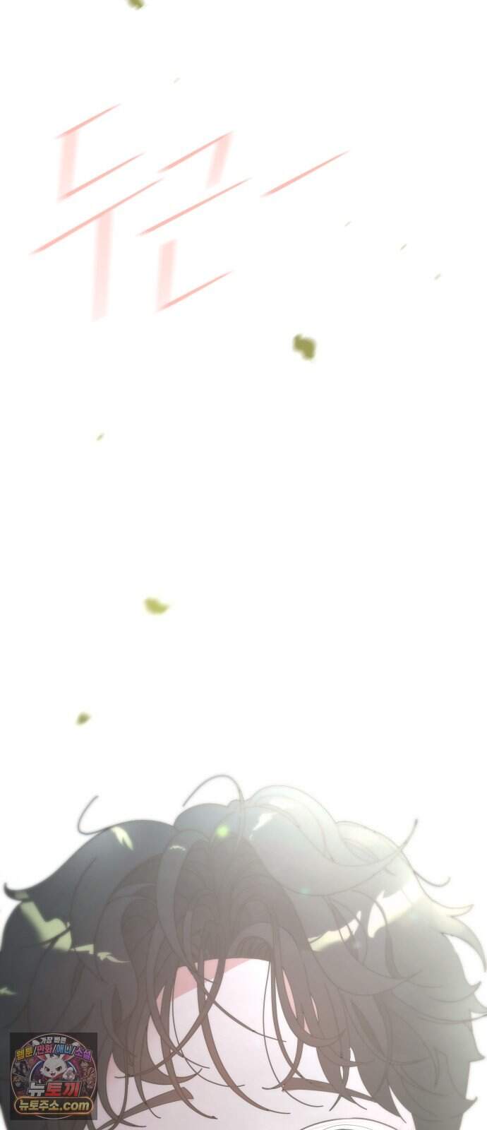 역변! 첫사랑 1화 역변과 순정 133