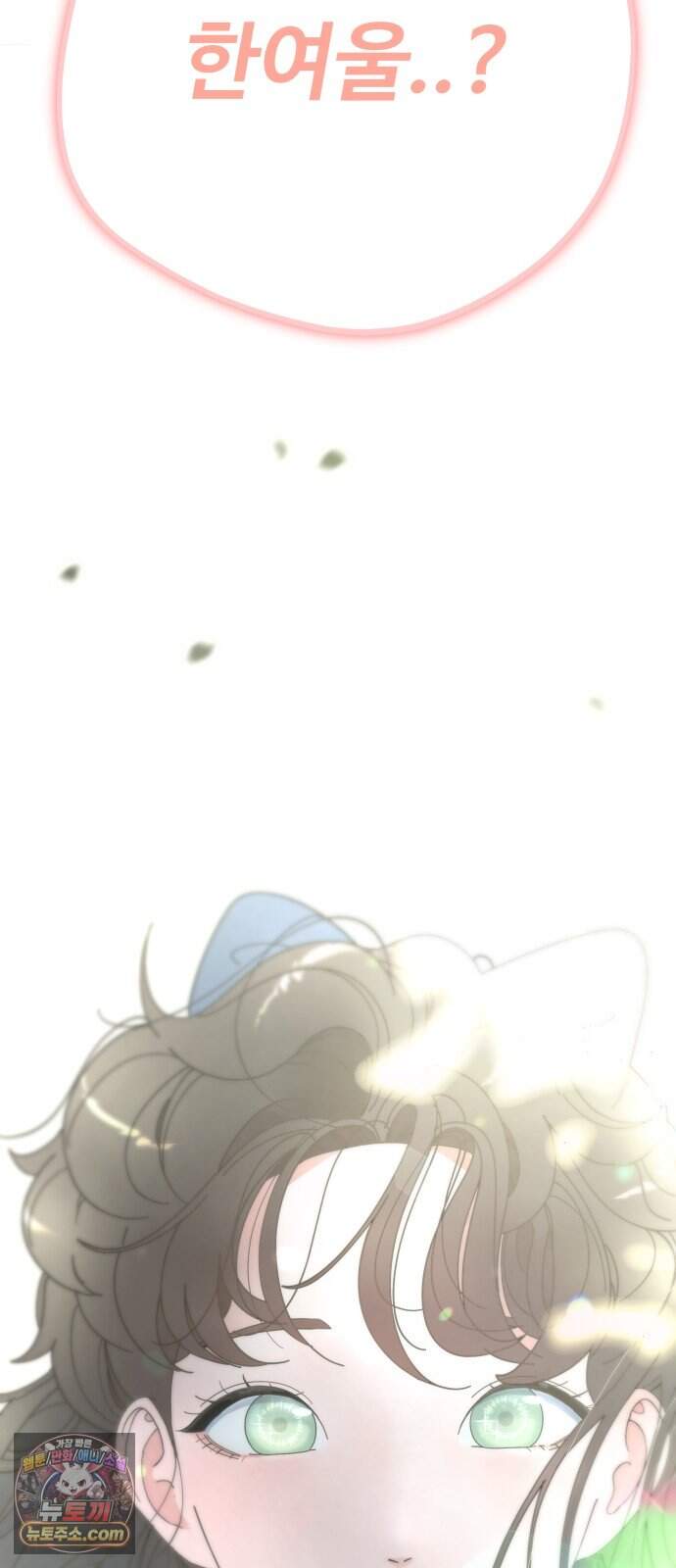 역변! 첫사랑 1화 역변과 순정 135