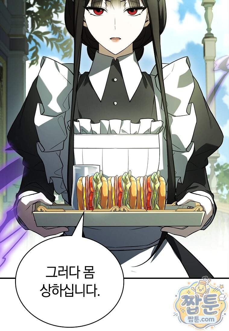 후계자는 모르겠고 힐링이나 하렵니다 30화 23