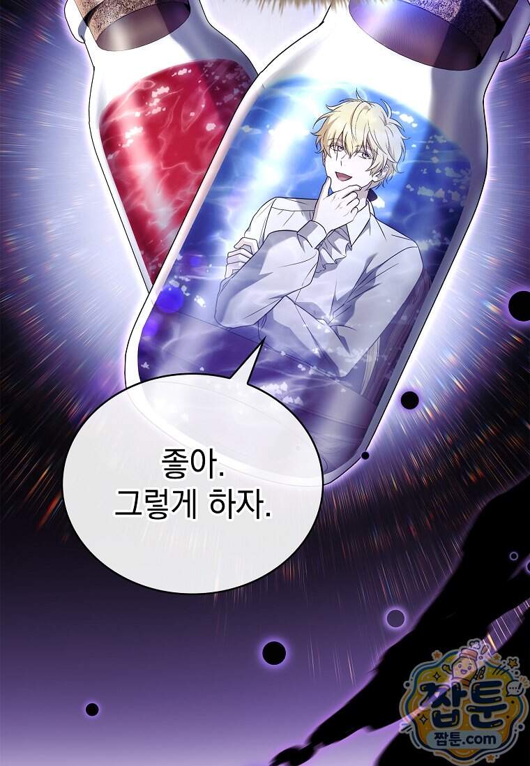 후계자는 모르겠고 힐링이나 하렵니다 30화 66