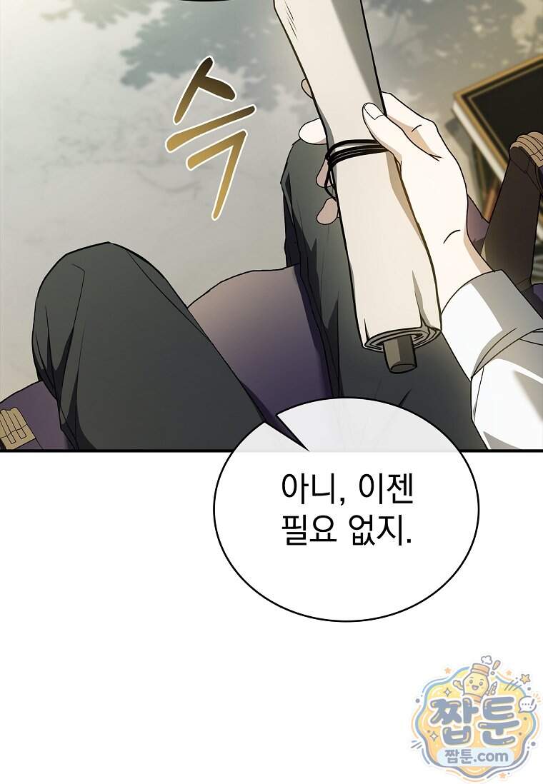 후계자는 모르겠고 힐링이나 하렵니다 30화 80