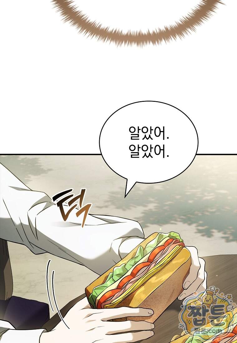 후계자는 모르겠고 힐링이나 하렵니다 30화 105