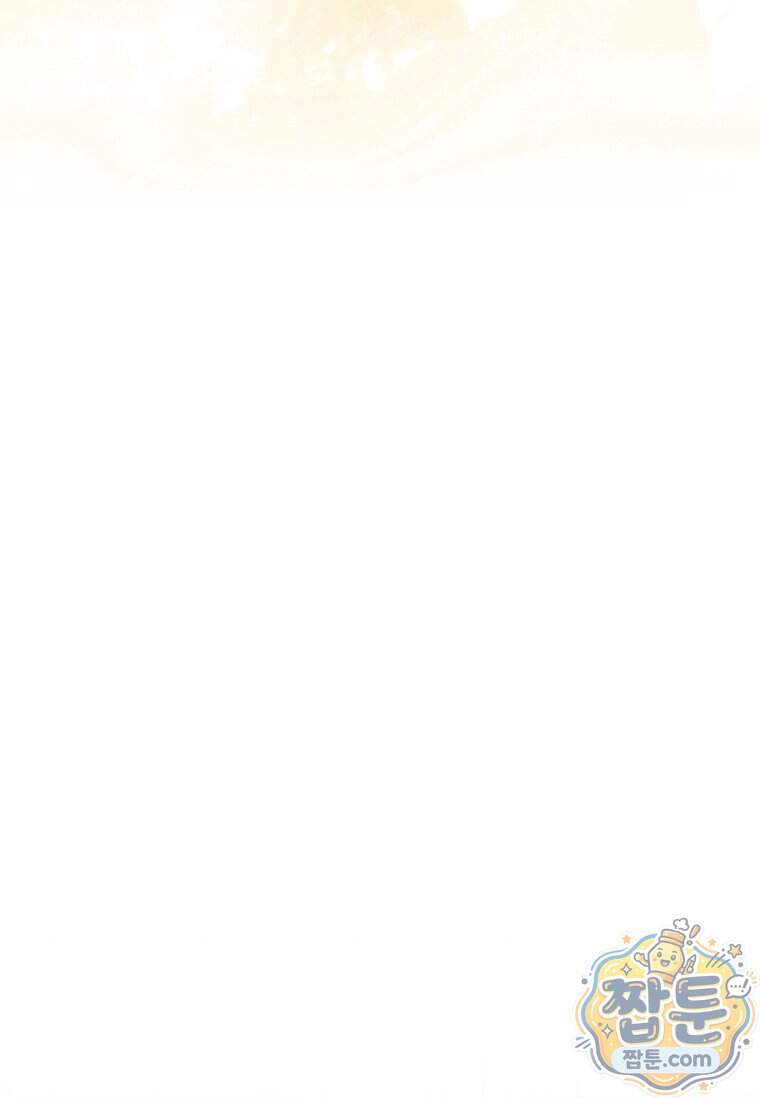 후계자는 모르겠고 힐링이나 하렵니다 30화 109