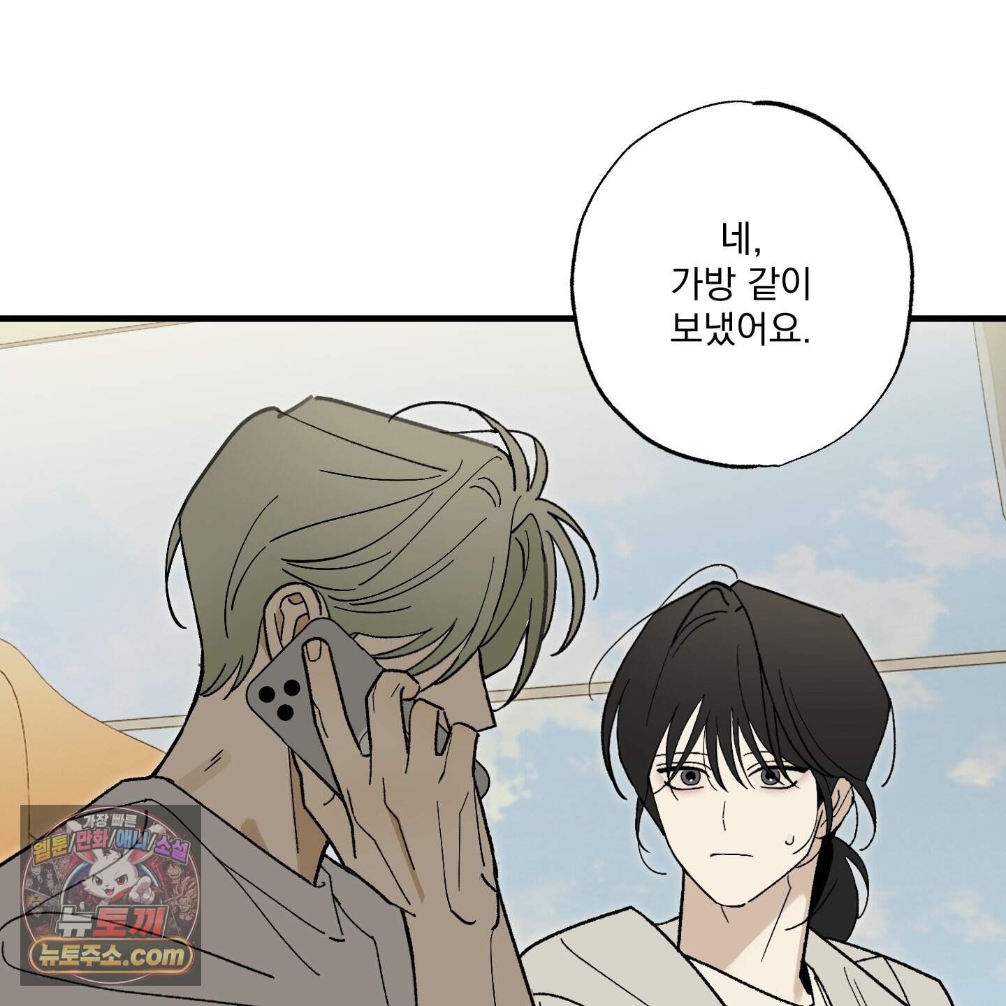 가족간계증명서 27화 3