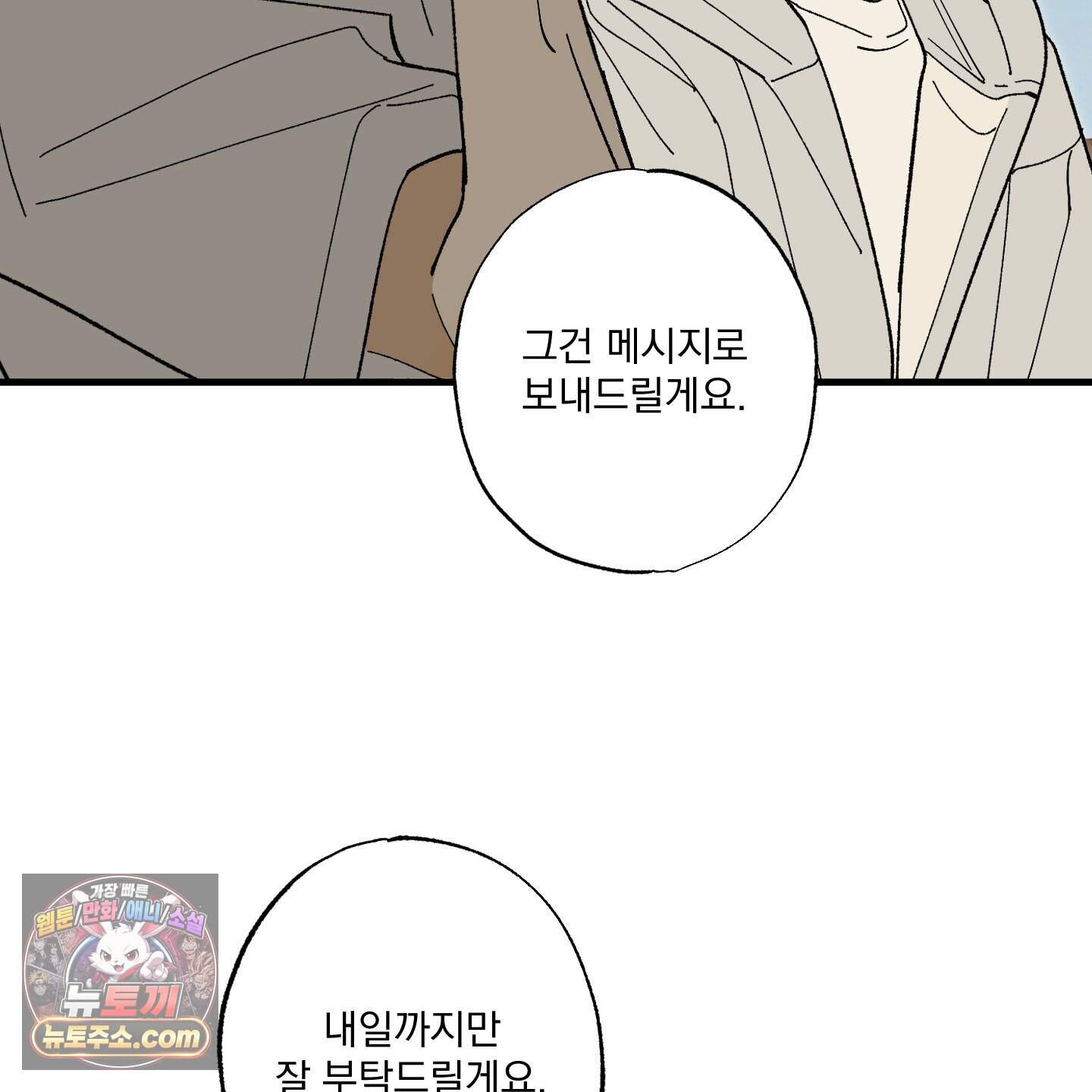 가족간계증명서 27화 4