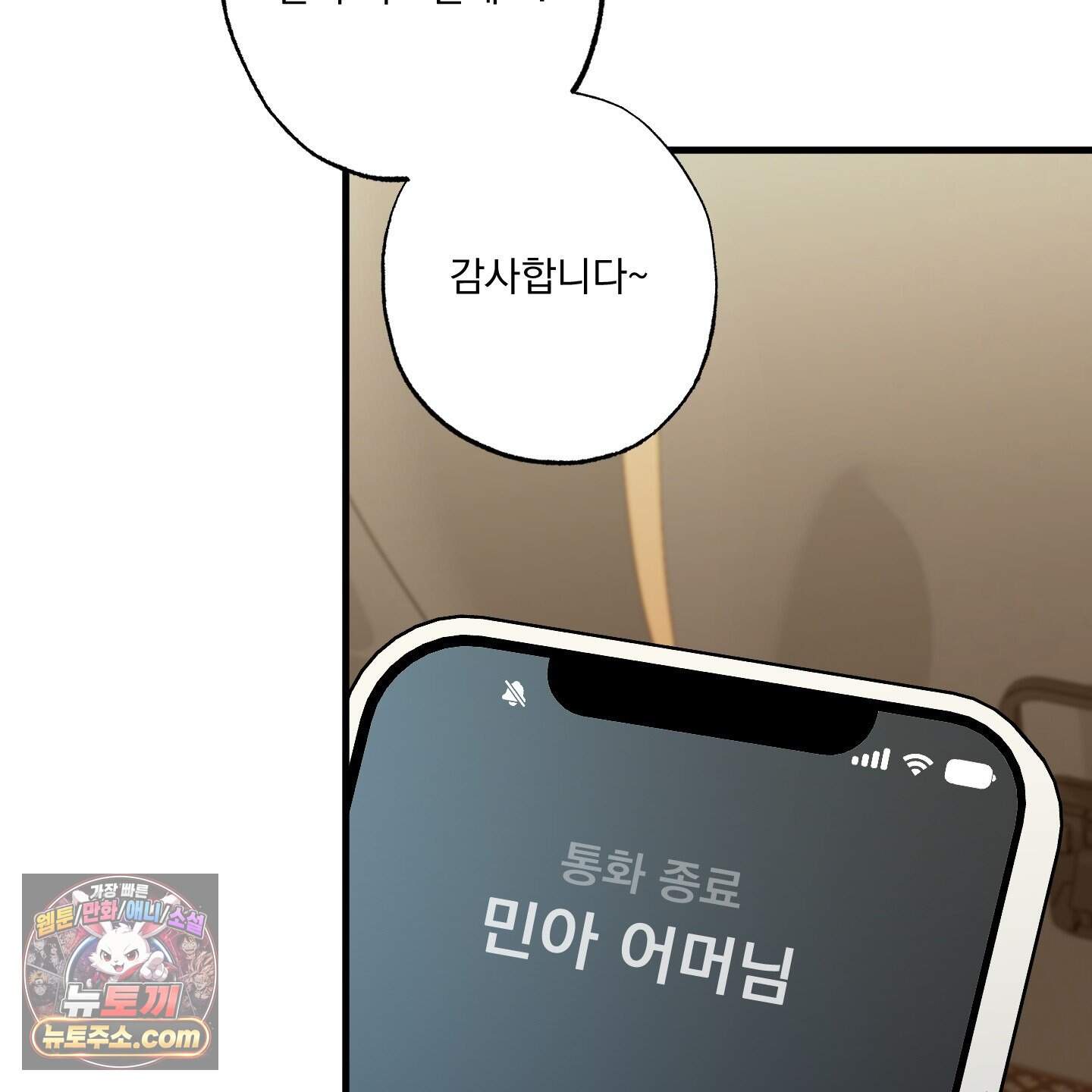 가족간계증명서 27화 5