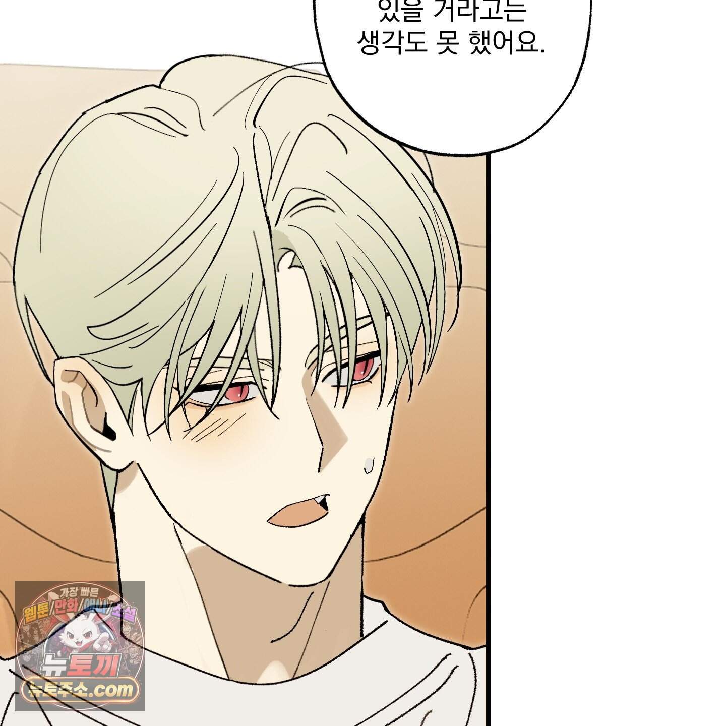 가족간계증명서 27화 9