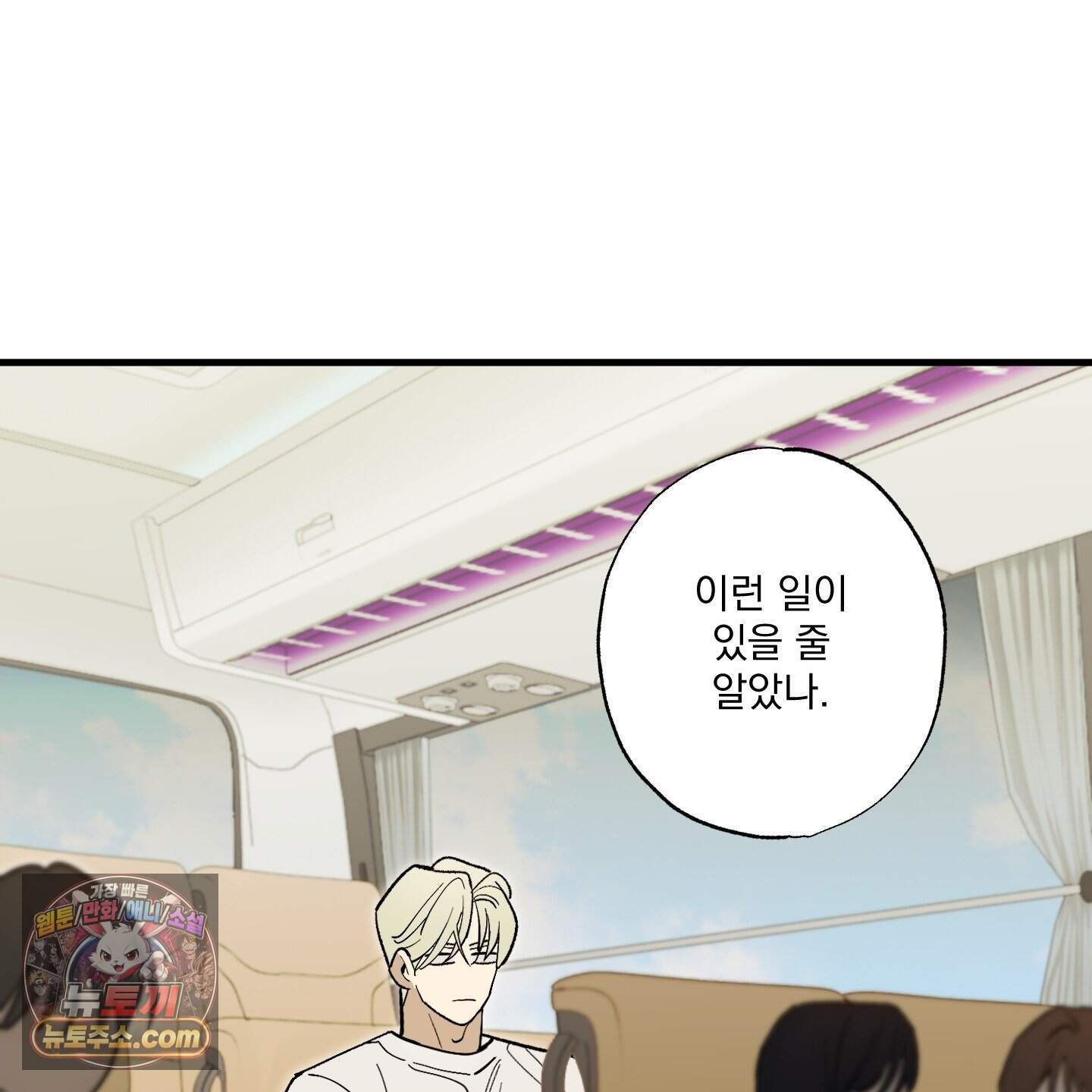 가족간계증명서 27화 13