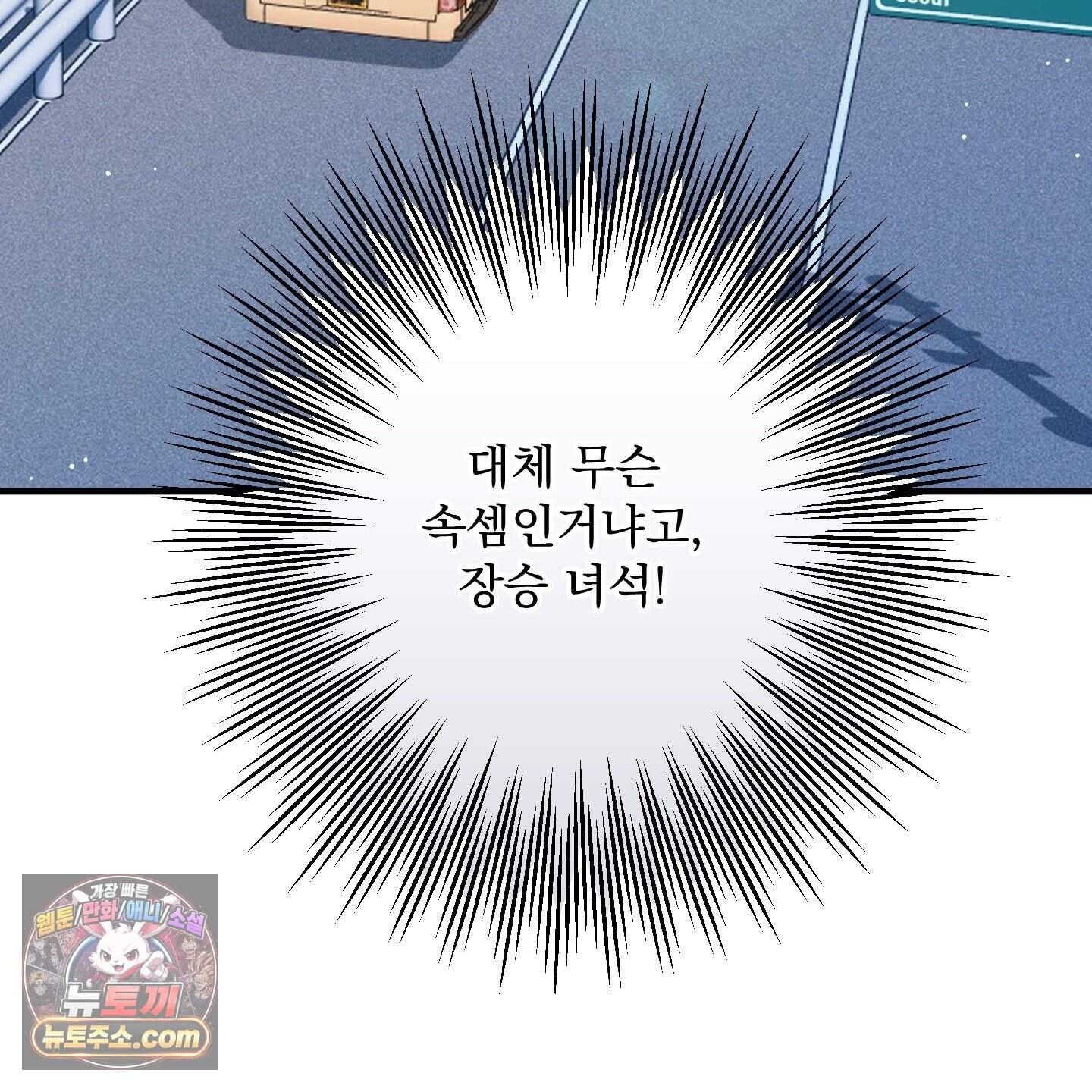 가족간계증명서 27화 20