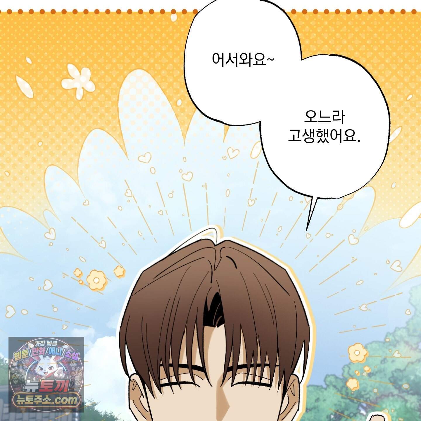 가족간계증명서 27화 27