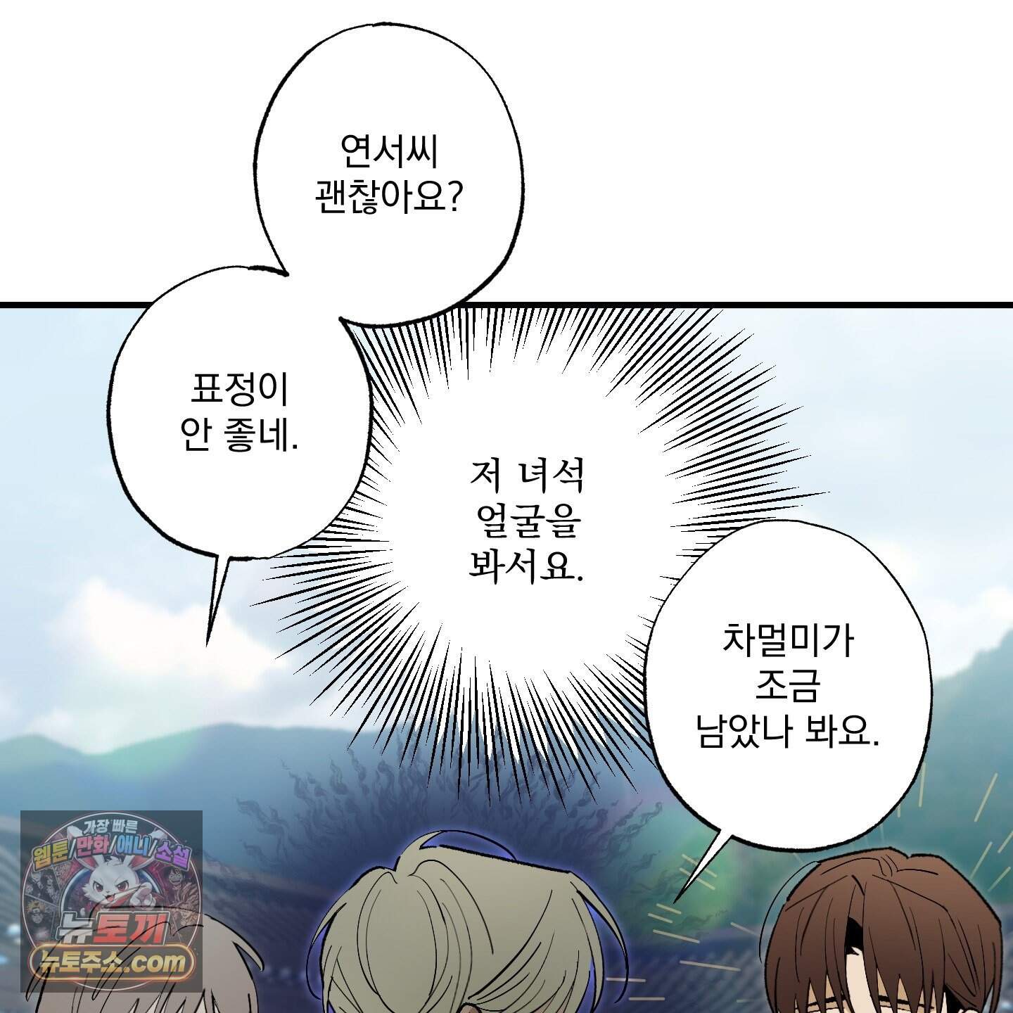 가족간계증명서 27화 31