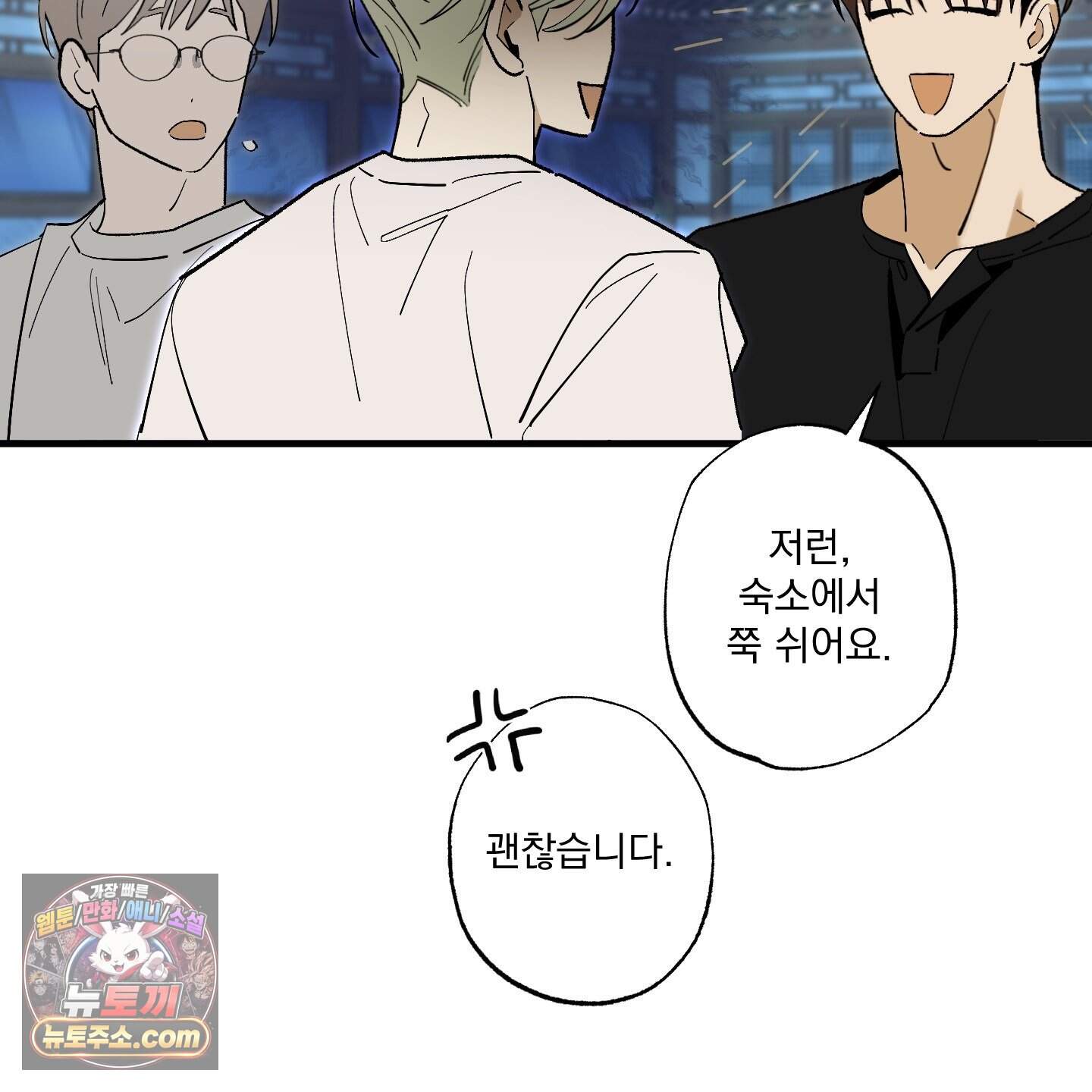 가족간계증명서 27화 32